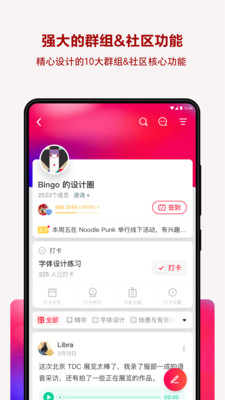 圈子APP聊天交友