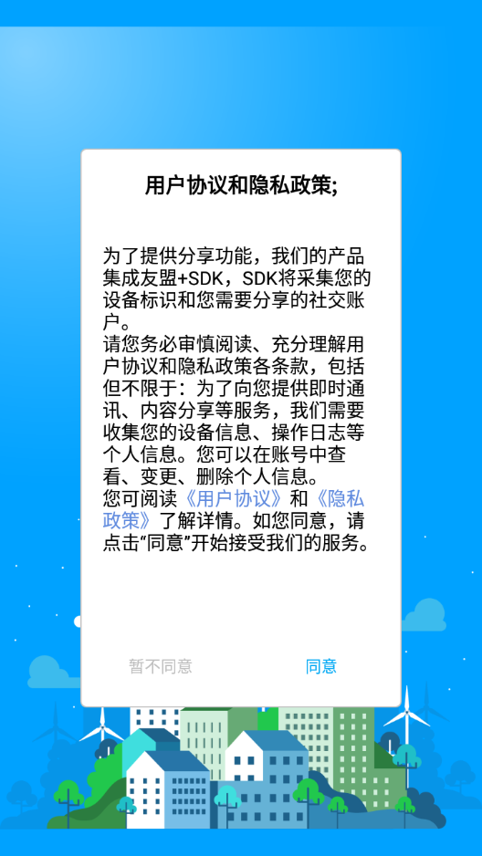 睿博士APP监控