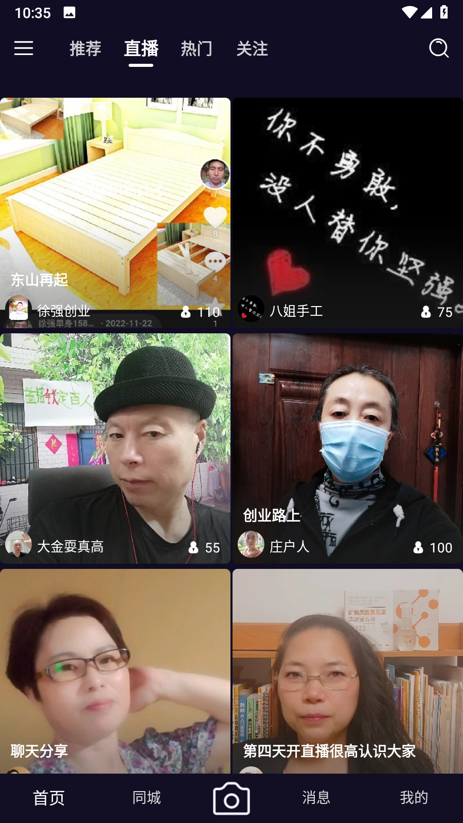 抖爸爸直播APP