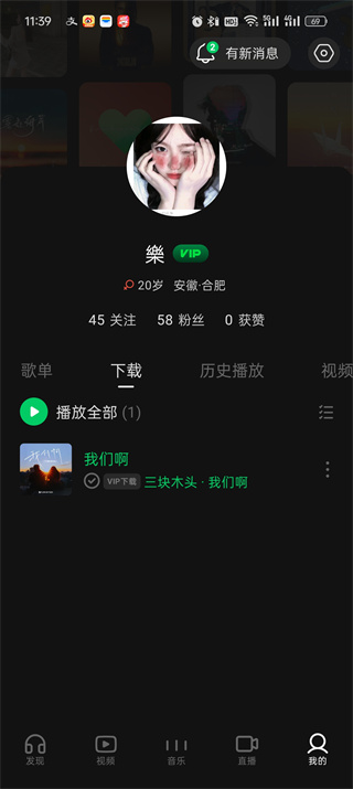 汽水音乐下载免费版