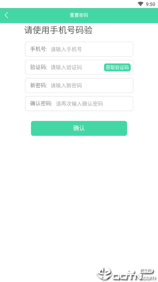 足迹APP