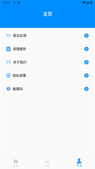 尺子手机测距仪APP