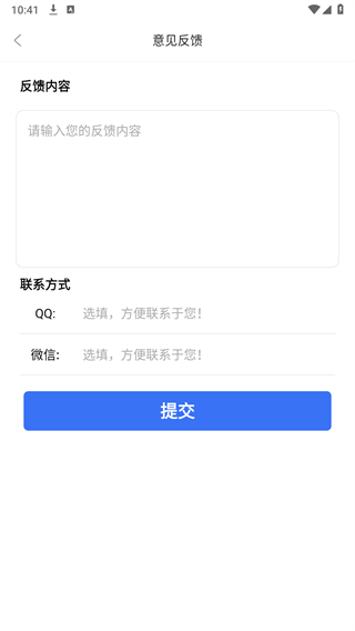 尺子手机测距仪APP