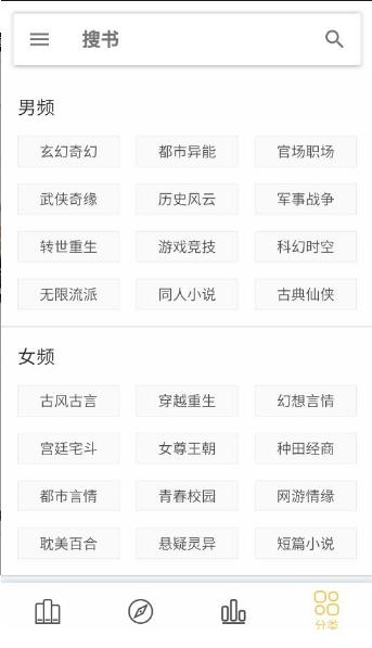 嗨小说APP(最全又免费的读书APP)