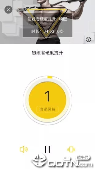 G动锻炼盆底肌APP