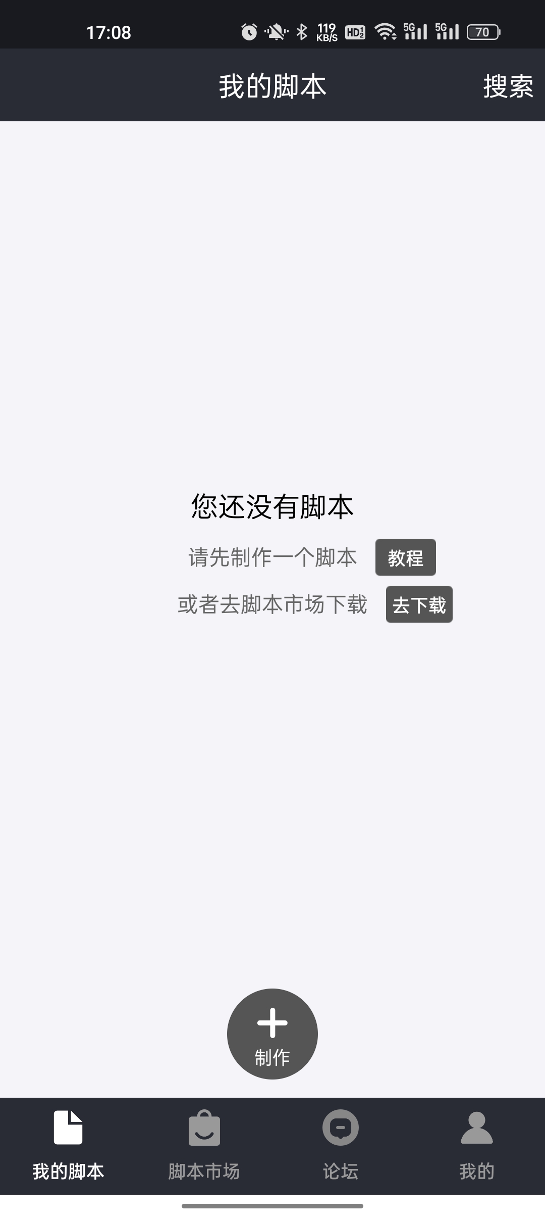 自动精灵APP(屏幕自动按键连点器)