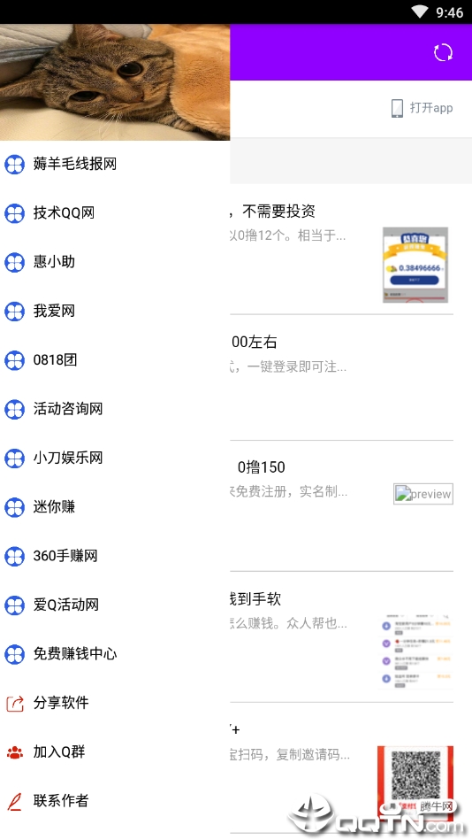 羊毛省钱APP(可以薅羊毛的app)