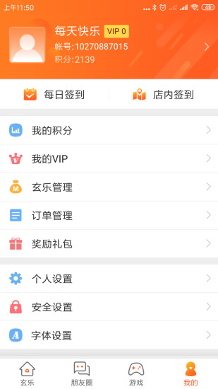 玄乐APP