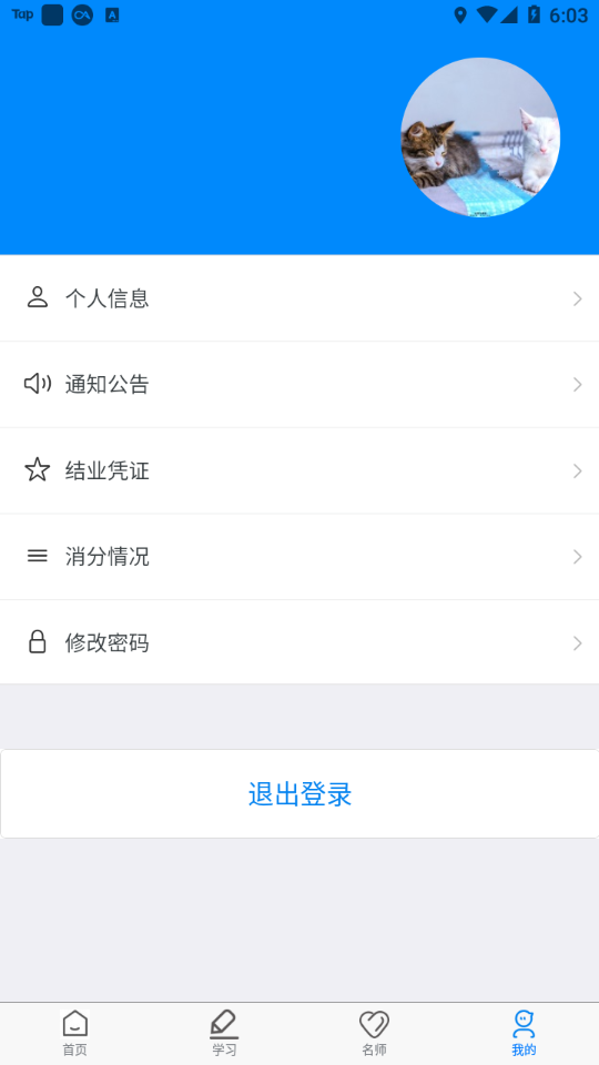 兴渔学堂APP(渔业安全培训平台)