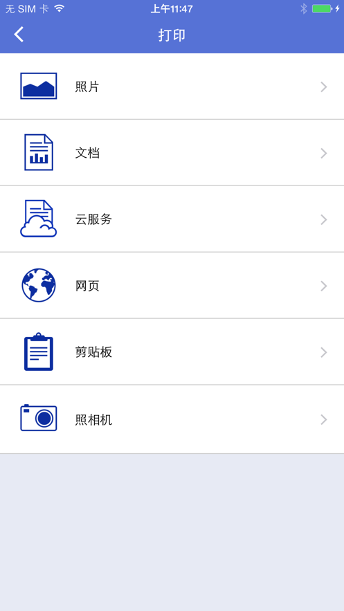 Mobile Connect兄弟打印机APP