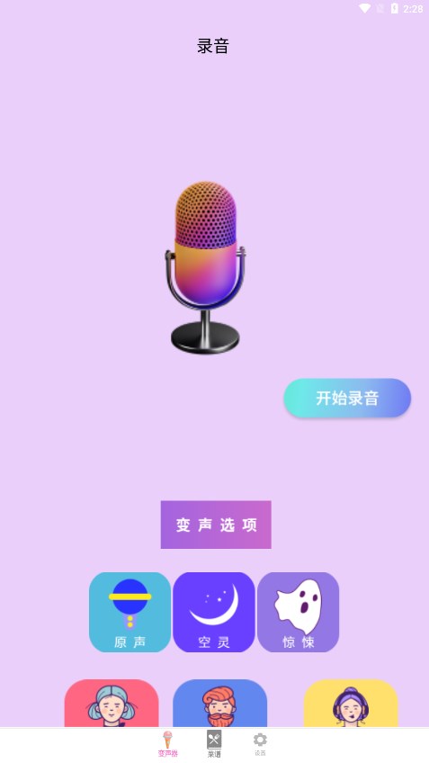 万能声卡手机软件APP