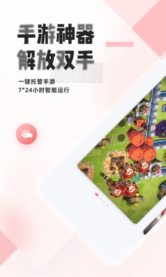 红云浏览器APP(改名为:红手指云手机)