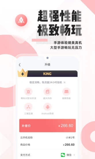 红云浏览器APP(改名为:红手指云手机)