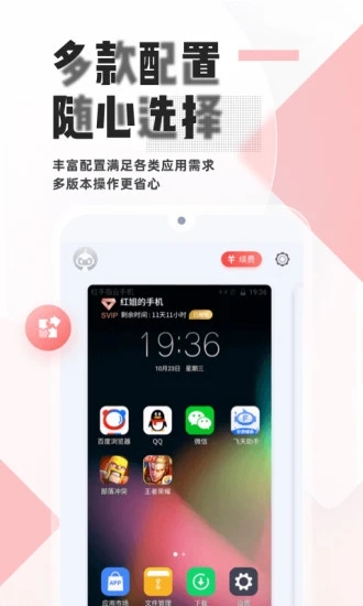 红云浏览器APP(改名为:红手指云手机)