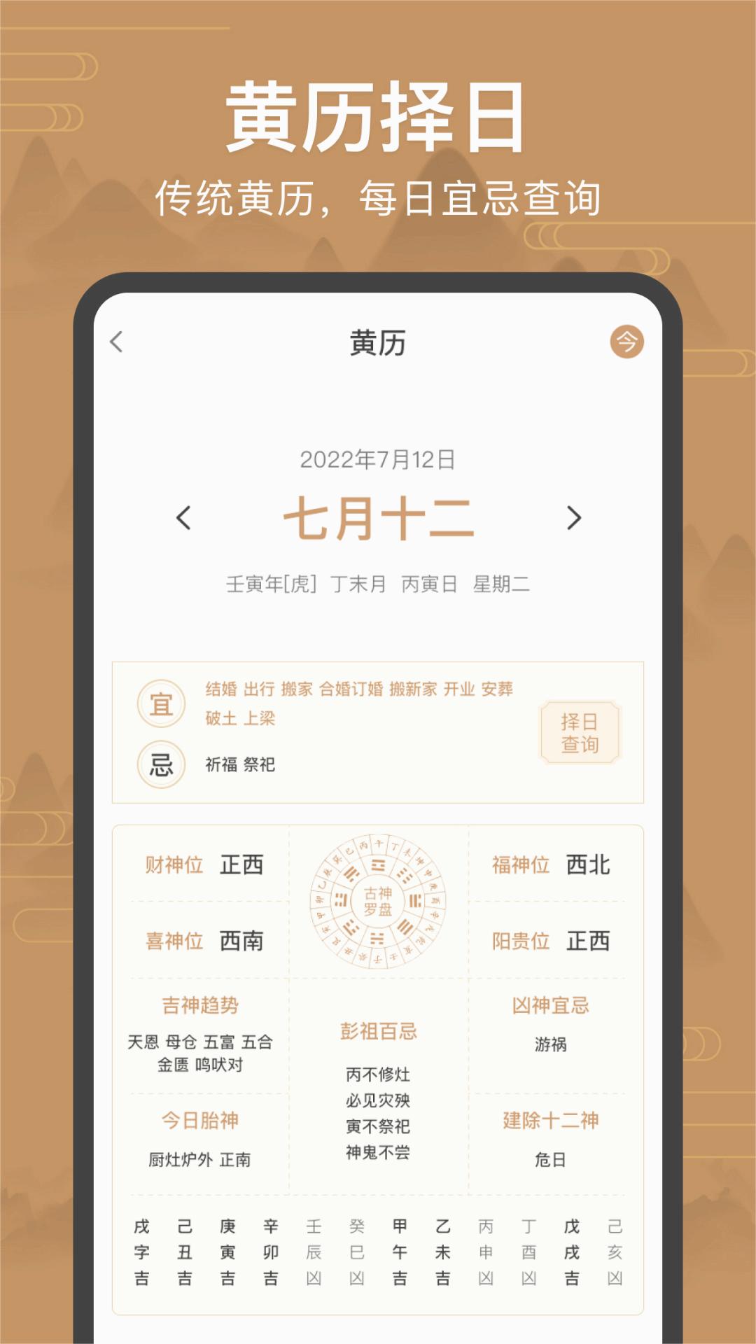 手机罗盘APP(能看风水罗盘)