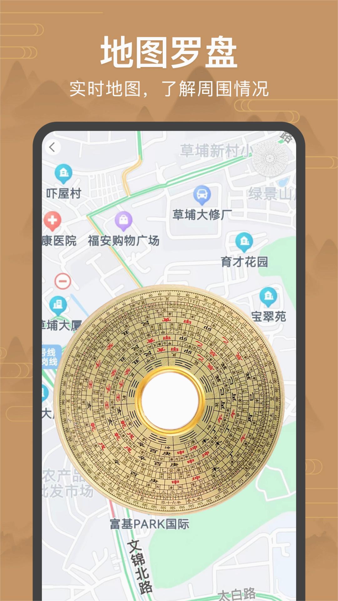 手机罗盘APP(能看风水罗盘)