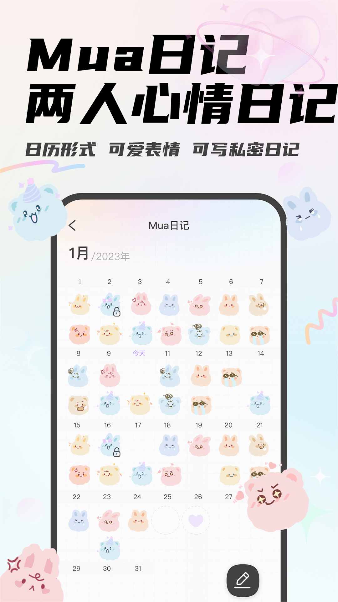 Mua APP(恋爱聊天)