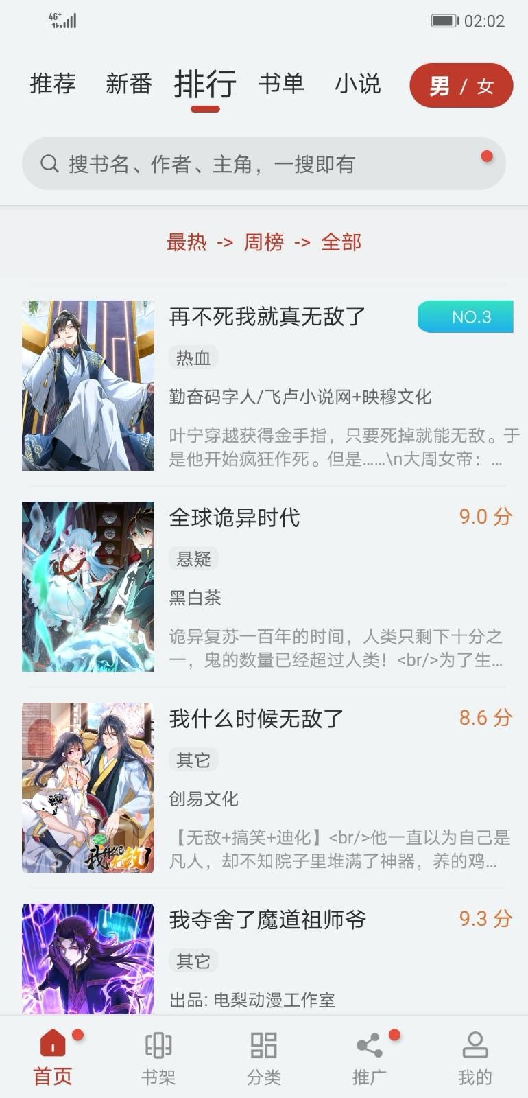 漫画大师官方版