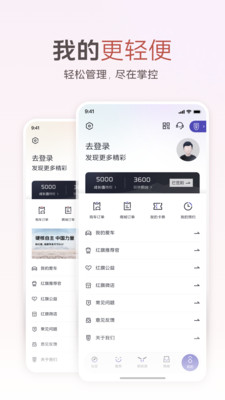 红旗智联APP