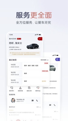 红旗智联APP