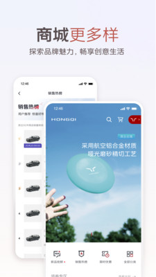 红旗智联APP