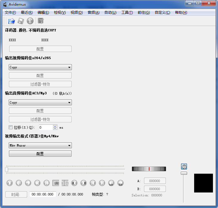 Avidemux视频剪辑软件