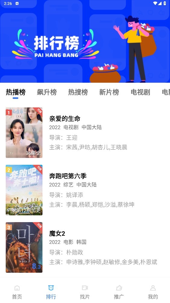 OK影视官方APP