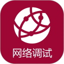 网络调试助手app v1.2.10安卓版