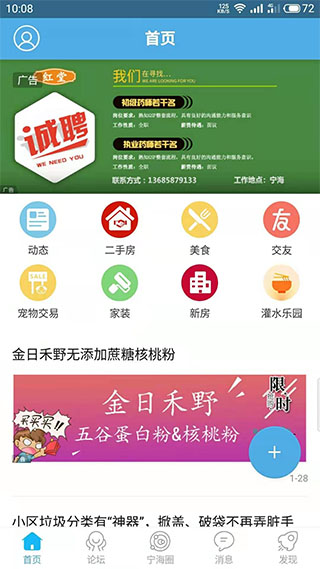 宁海在线app