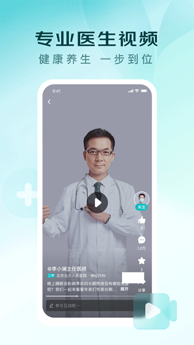 京东健康app