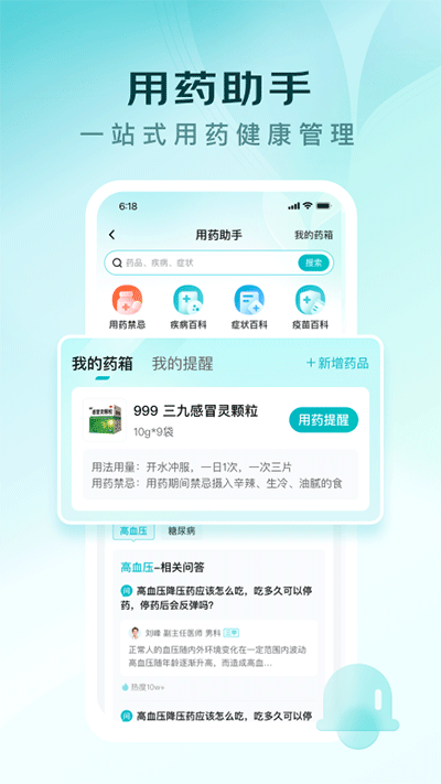 京东健康app