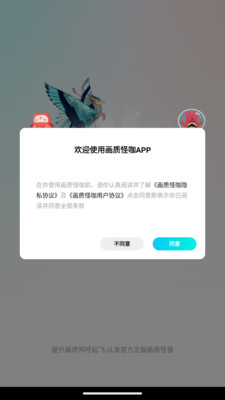 画质怪兽app