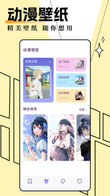 妖精动漫漫画