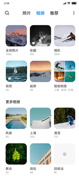 小米相册app