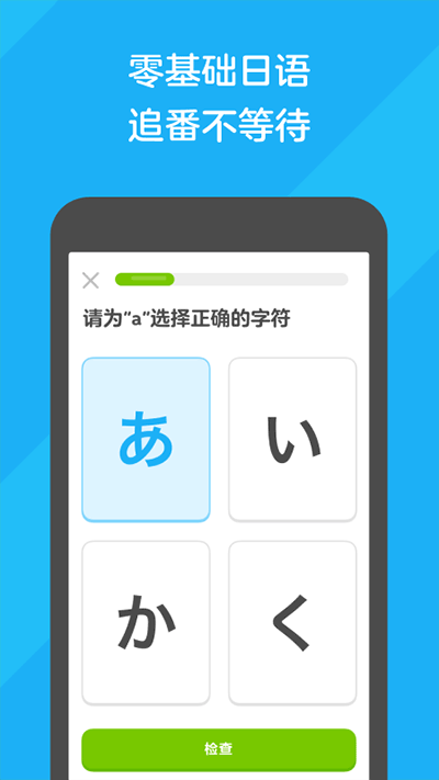 多邻国app