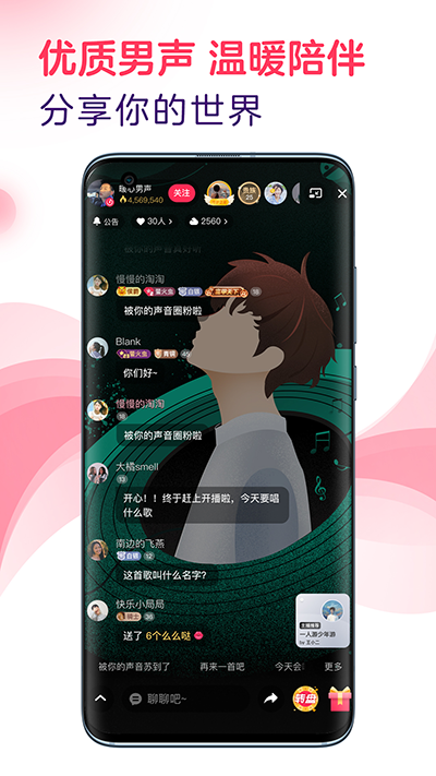 LOOK直播app