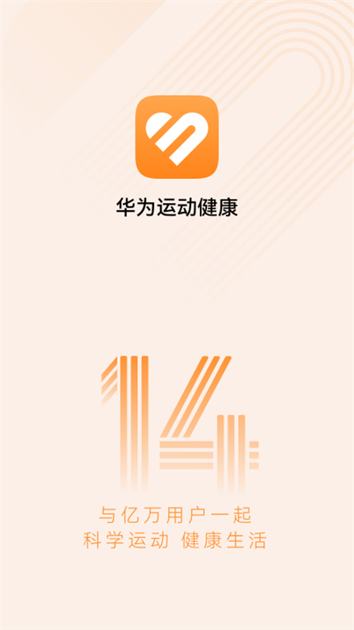 华为穿戴app