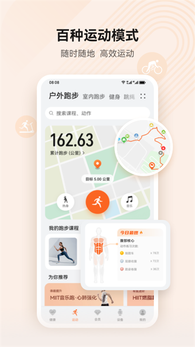 华为穿戴app