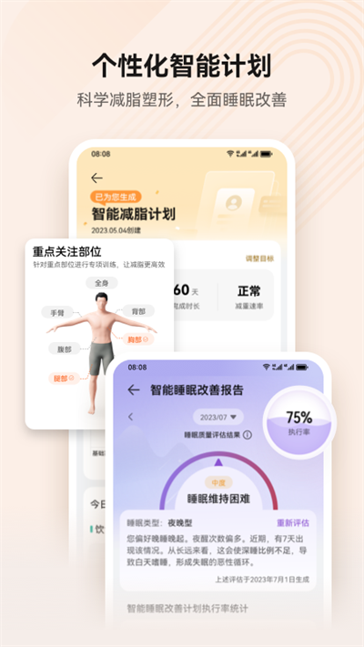 华为穿戴app