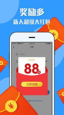 U米兼职赚钱APP