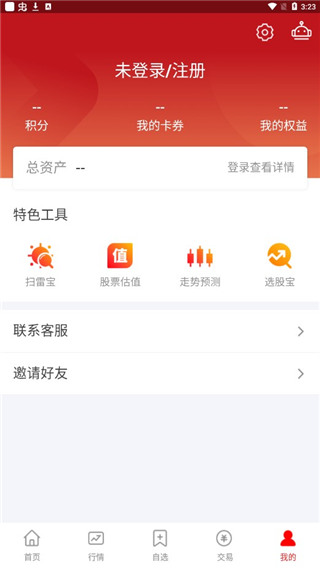 山西证券app