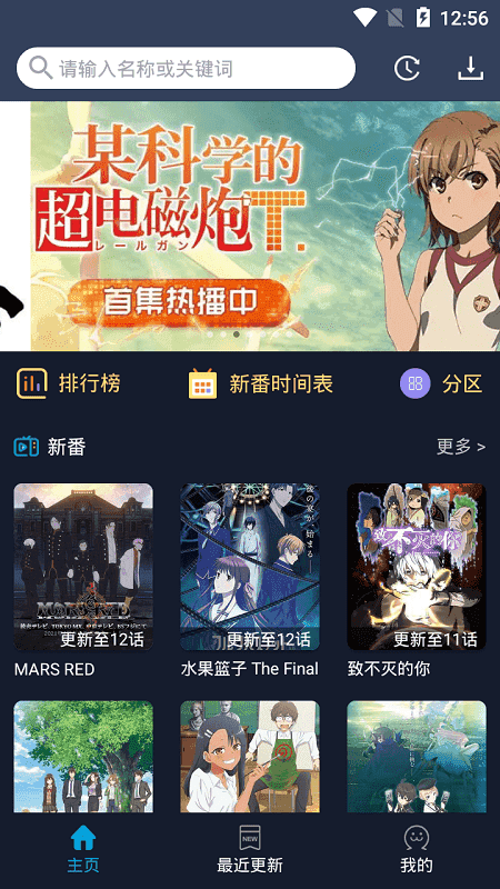 ZzzFun动漫app