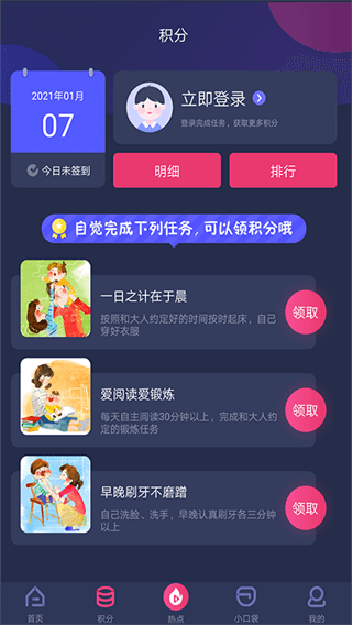 央视少儿客户端app