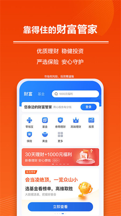 苏宁金融app