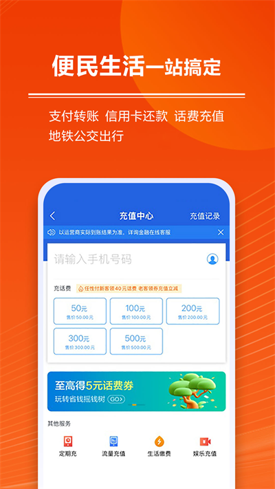 苏宁金融app