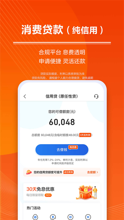 苏宁金融app