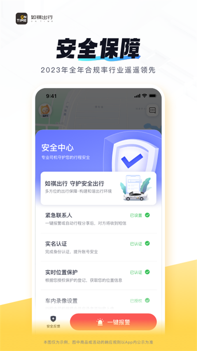 如祺出行顺风车app