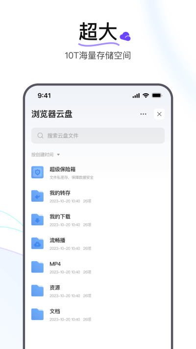 迅雷浏览器app