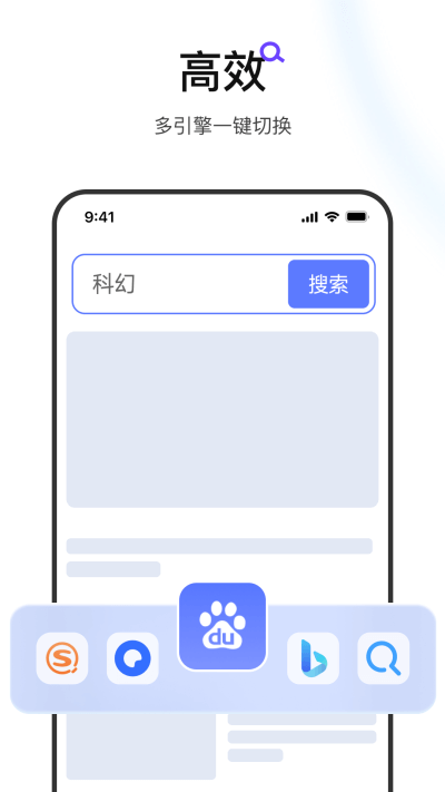 迅雷浏览器app