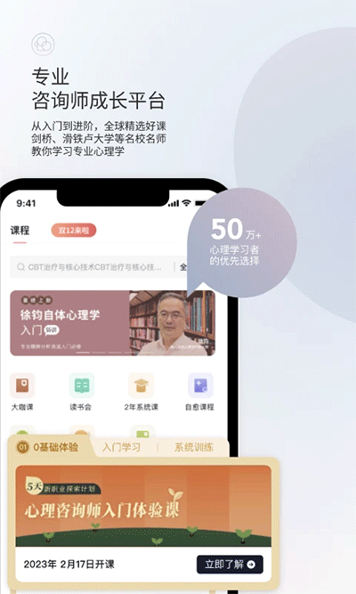 简单心理app